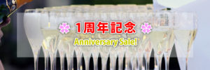 １周年記念 Anniversary Sale!